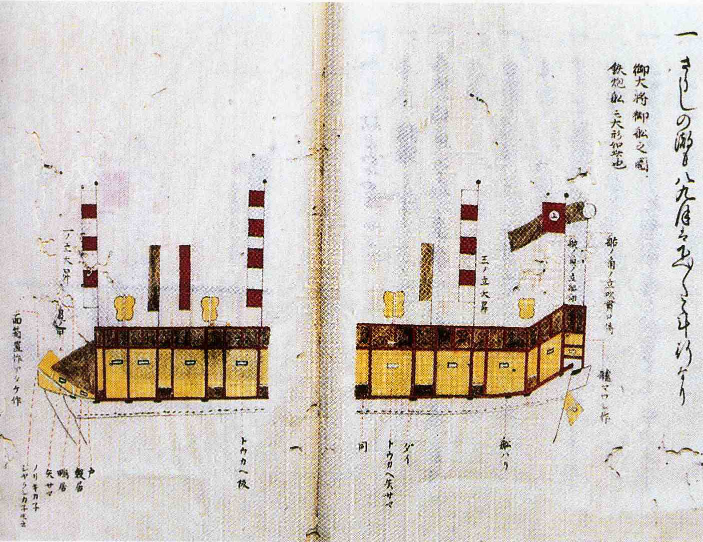 Atakebune 2